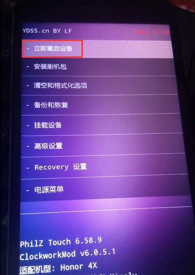 步骤一：解锁Bootloader