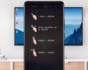 华为手机无线投屏操作指南
