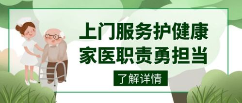 医防融合共促老龄健康