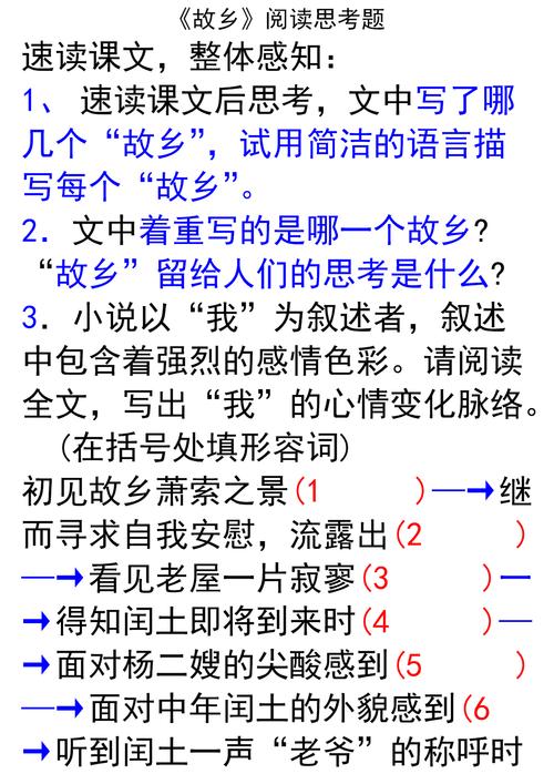 中考阅读题乡土文学及答案