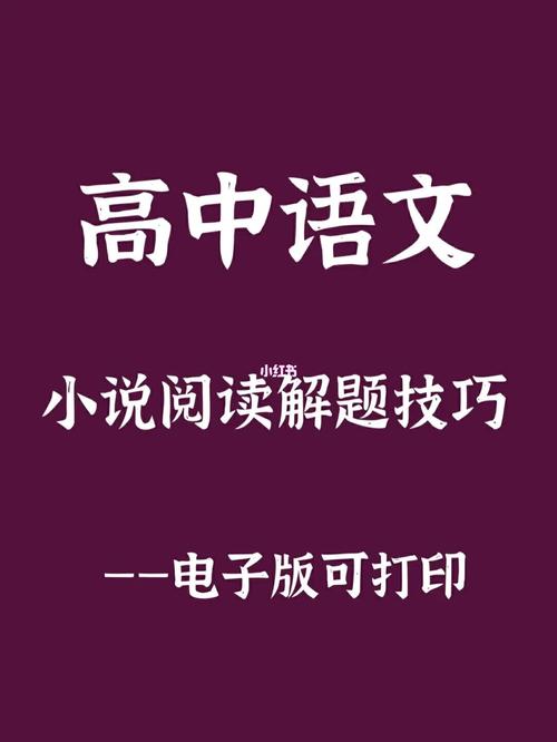 小说文学体裁的特点