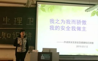 女性健康知识讲座主持词结束语