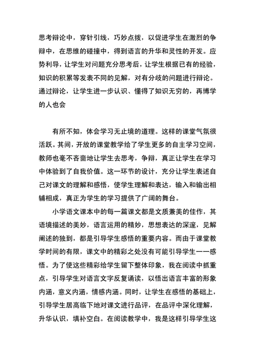 语文包含书面表达