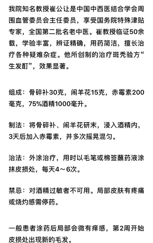 白发变黑偏方治疗