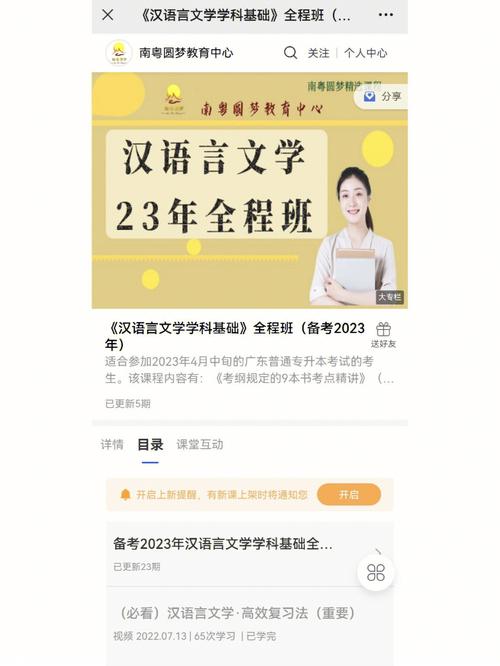 鞍山师范学院汉语言文学分数线2020