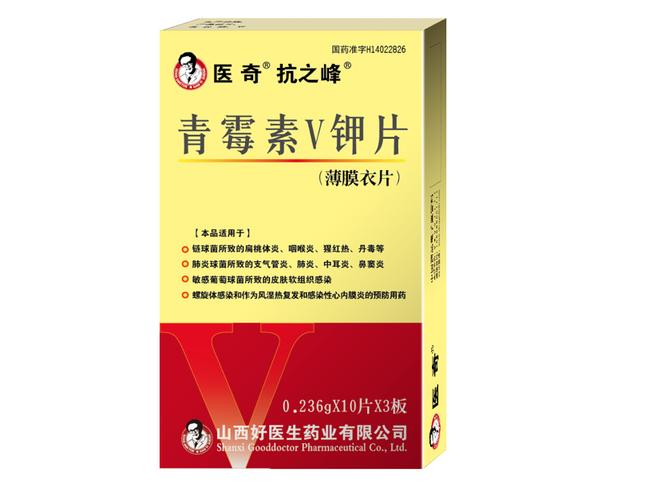 青霉素钾胶囊经典药物的新篇章

采访