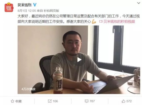 90后复旦高材生旗下P2P未兑付41亿 却登福布斯榜 