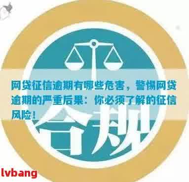 凤凰金融网贷逾期严重会带来哪些结果？怎样解决？