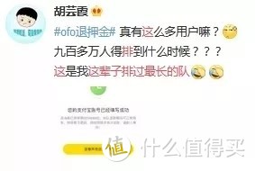 扒一扒ofo退押金困难的原因，以及对我们理财有何启示