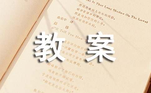 小学体育课《前滚翻》优秀教案（精选15篇）