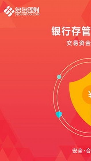 多多理财app下载