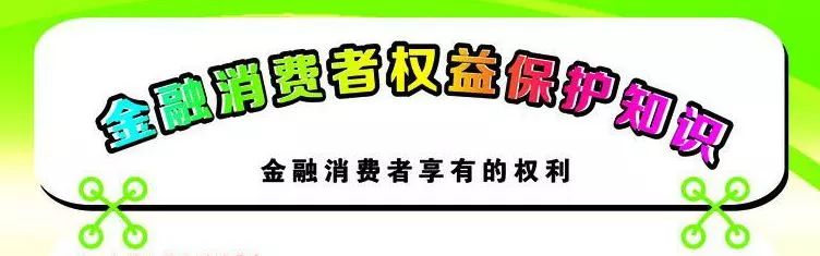 多一份金融知识学习，多一份个人财富保障，树立正确理财观念，警惕非法集资陷阱！(多个城市银行取消房贷利率优惠 下半年房价或有松动)