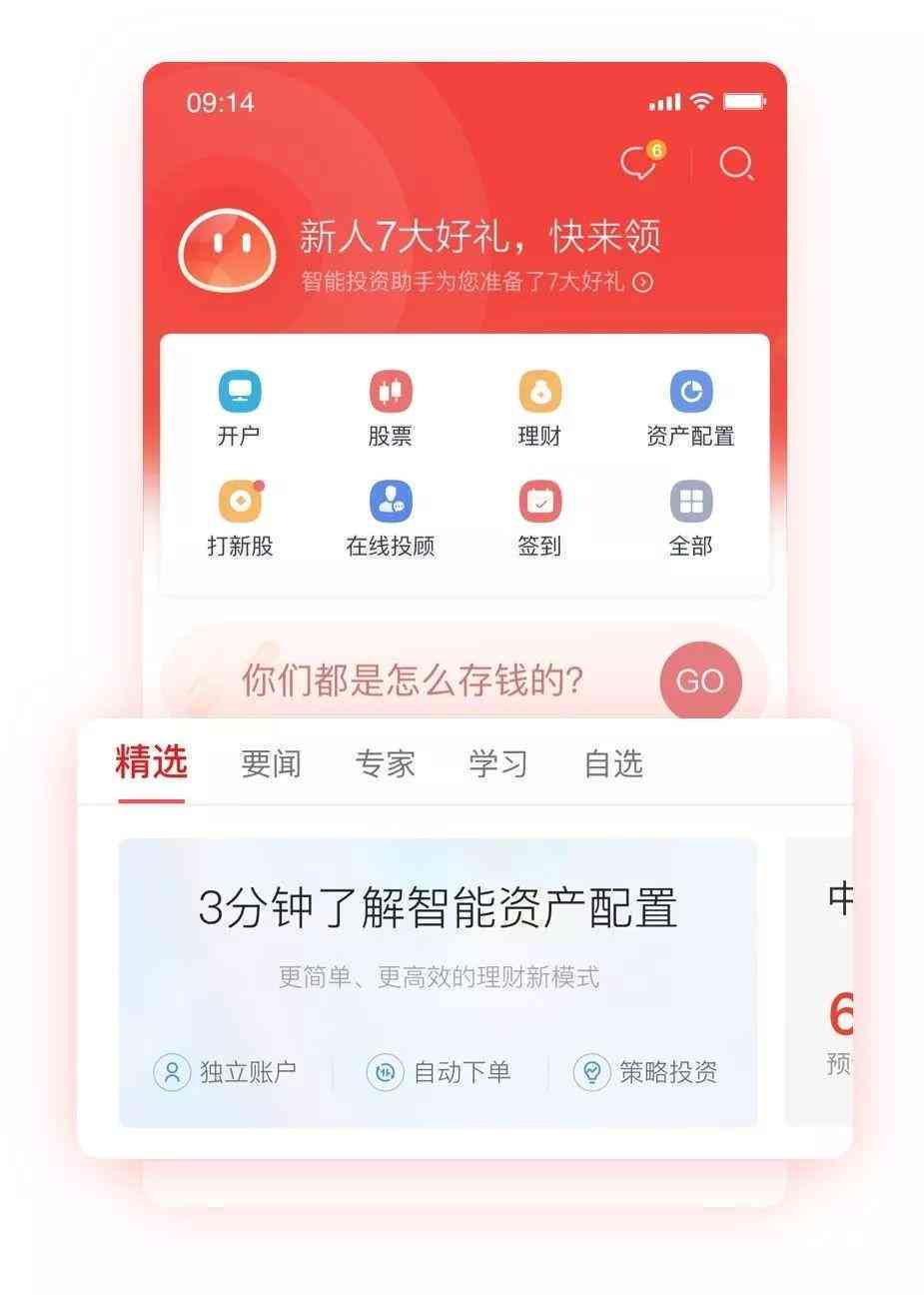 AI智能理财助手：全方位解答您的财富增值疑问与策略指南