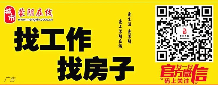 【公告】临沂市教育局公告（附蒙阴举报方式）